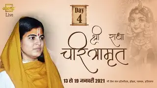 Live : Day 4, Sankirtan Yatra || Gau Seva Dham Hospital || Devi Chitralekha Ji