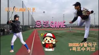 Ep.1 친한 팀원과 용병게임 다녀왔습니다.