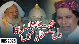 Ulfat Ka Nishan Dil Se Mitaya Nahi Jata (FAIZ ALI FAIZI)Astana Alia Qadri Noshahi Jhumra Faisalabad