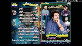 Da UST Tanya Tanya heil he New Vol 08 sami Saqi song name shahzad Nazeer gift 2026
