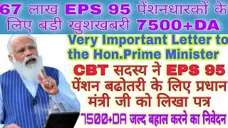 EPS 95 NAC News: Letter to Hon.Prime Minister regarding resolving EPS 95 Pensioners issues by CBT Me