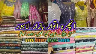 Ichra Market Lahore | Ichra Sunday Bazar Lahore | Affordable Shopping From Ichra Bazar