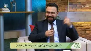 شێوازی ژیان و کاریگەری لەسەر نەخۆشی قۆڵۆن