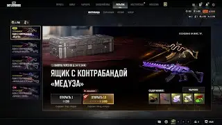 ОТКРЫТИЕ ЯЩИКА С КОНТРАБАНДОЙ 