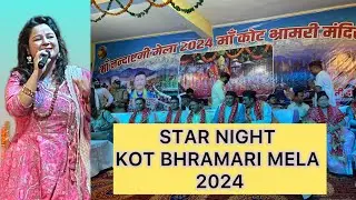 Star night 1 Kot Bharamri mela Dangoli 2024