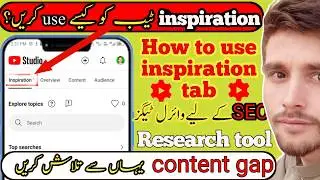Inspiration tab on youtube How to use new research option in yt studio