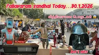 30.1.2026 &ldquo;இன்னைக்கு 👽 | பல்லாவர சந்தையில் என்னென்ன இருந்துச்சு தெரியுமா? 😲 | #ungaldevice
