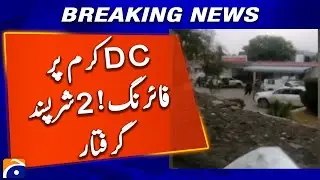 DC Kurram Incident: Firing Leads to Arrest of 2 Criminals | Geo News