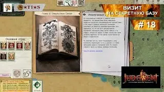 Judgment apocalypse survival simulation. #18. Визит на секретную базу.
