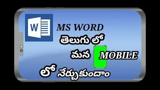 MS WORD learn in telugu || ms word in mobile app