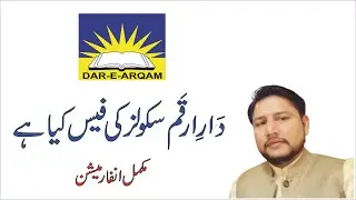 Dar e Arqam School fees || Dar e Arqam Admission Process || Structure & Syllabus || Quran Education