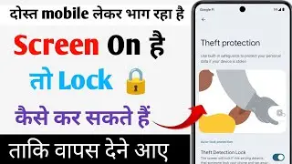 When Remote Lock is on, you can lock your screen remotely if your device is lost or stolen any Phone