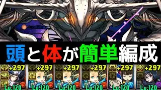 【表零次元】上杉&times;バレンタインノアの立ち回り超簡単編成！1周1.4億で裏修羅ランク上げより副産物がウマい【パズドラ実況】