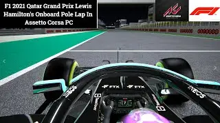F1 2021 Qatar Grand Prix Lewis Hamilton's Onboard Pole Lap In Assetto Corsa PC