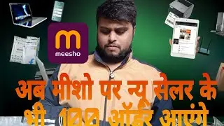 Meesho Selling Trick For beginners || TRICKS MEESHO selling growth #sellonmeesho