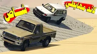 راعي لاند مهايطي يتحدى راعي شاص ( التحدي الظالم ) شوف وش صار ..