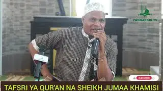 MIRATHI | TAFSRI YA QUR'AN NA SHEIKH JUMAA KHAMISI
