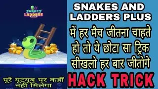 Snakes and Ladder Plus Hack Tricks, Payment Proof, Minimum Redeem rs. 1,Instant Payment Apps