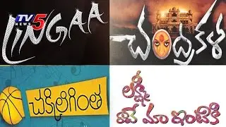 Exclusive Report On Last Week Movie Collections | Film Trade : TV5 News