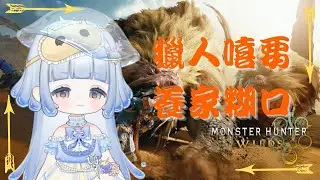 〖#遊戲 〗ɶ 肉肉小朋友💖｜ ʚ 嘻希呦 ShiKi nozomi ɞ