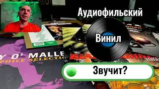 Винил и звук