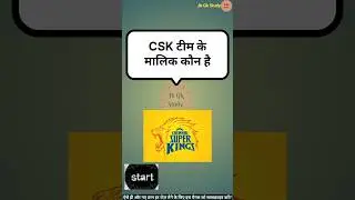 CSK टीम के मालिक कौन है | who is the owner of csk team | चेन्नई सुपर किंग्स | Chennai Super Kings
