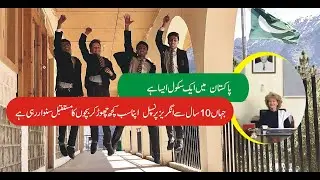 British Women Left everything for Pakistan | The Langland School & College of Chitral | Best School