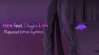Midix feat. Chuyko, Lirin - Паразит (prod. by Midix)