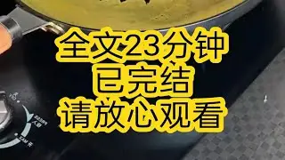 【完结文】我爹和皇帝打赌，赌注是我，我爹输了，皇帝让我挑个好日子进宫