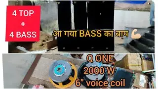 QONE HEAVY SETUP| 4 TOP+ 4 BASS | DJ Market Ranchi Jharkhand | Wholesale DJ Market Ranchi Jharkhand