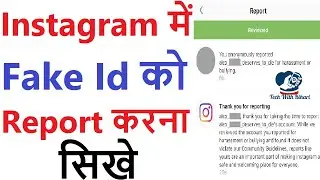 Instagram me Report kaise kare | How to report on instagram in hindi | insta id ko report kaise kare