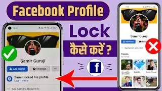 Facebook Profile Lock Kaise Kare | How To Lock Facebook Profile 2023 | Fb Profile Lock Kaise Kare