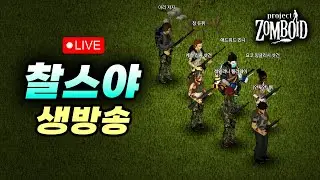 좀보이드 - 먹성 좋은 엔피씨들을 먹여 살리자~! 녹스 이벤트 모드 #5 | 42빌드 1440p