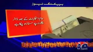 Dollar sheds Rs4 after General Election 2018