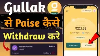 Gullak app se paise kaise withdrawal kare | Gullak app se paise kaise nikale