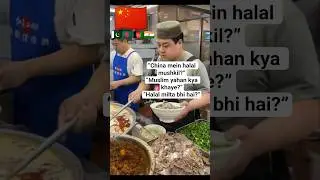Halal food in China for Muslims🇨🇳🇨🇳#YouTubeShorts #Shorts #ForYou #ViralShorts