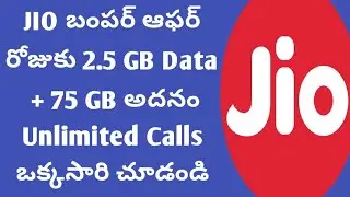 jio independence day offer 2022|jio new offer 2022|jio mobile offer 2022|jio 75gb offer|jio new offe