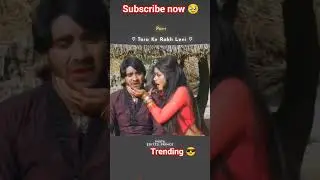 tora ke rakh kehni yehi ka kam baaa #bhojpuri #song#youtube #song #viral#trendingreels #love #new#fl