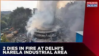 2 Dies In Fire Breaks Out At Delhi's Narela industrial Area; Few More Feared Trapped | English News
