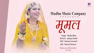 MOOMAL||MADHU BHAT||MADHU MUSIC COMPANY ||RAJASTHANI SONGS||TRADITIONAL SONG