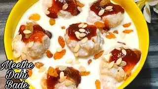 Super Soft & Tasty Meethe Dahi Bade Or Dahi Wada Recipe | Simple Method Of Dahi Bade Ya Dahi Bhalla|