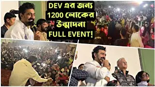 DEV Entry Biggest Hall Craze Full Event HD Sonali Cinema 2026