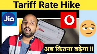 Calling Tariff Rate Hike 🤔🤔। Jio, Airtel , Vodafone and BSNL सभी करेगें बुरा हाल 😠😠
