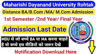 MDU DDE All Courses Admission Last Date | BA/B.Com/MA/MCom 1st Semester/2nd Year Admission Last Date