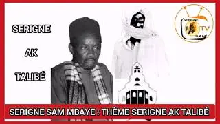 SERIGNE SAM MBAYE : THÈME SERIGNE AK TALIBÉ