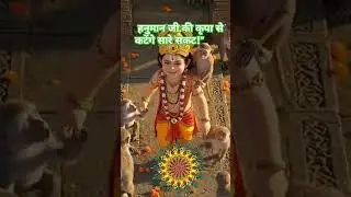 संकटमोचन #ChaupaiPower #3TimesMiracle #HanumanBhakti #SpiritualShorts#bhakti #viralshort #hanuman