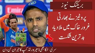 OMG! South Africa Give BIG DEFEAT To Indian Team😱 | Eng Thrash Sri | Surprising Day In Worldcup