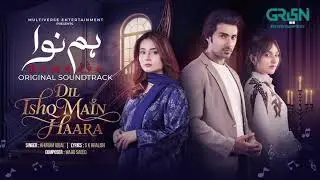 Dil Ishq Main Haara Hai { Humnava OST } 🎶 Singer: Khuram Iqbal | Green TV Entertainment