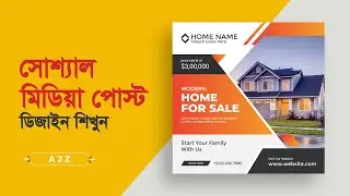 Social Media facebook Post Design  Bangla Tutorial | How to Design a Instagram Post In Illustrator