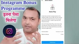 Instagram Reels Monetisation - Reel Play Bonus Programme